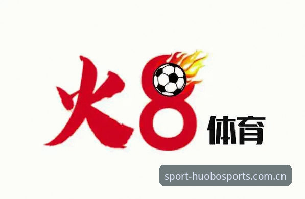 火博体育投注平台深度评测：从赛事覆盖到用户体验的全面分析