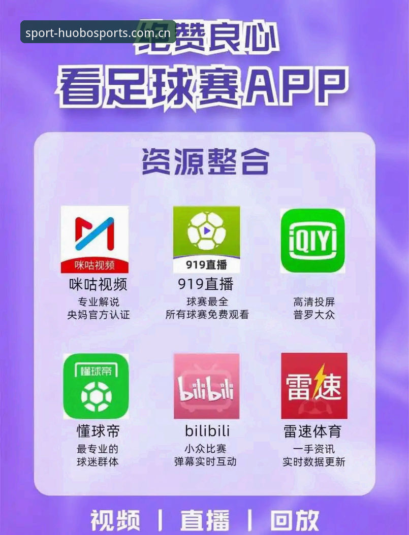 火博体育手机APP 火博体育手机APP v3.2.1版本最新动态:专业赛事投注体验全面升级