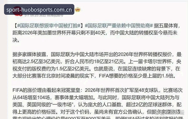 火博体育实时数据 世界杯观赛受阻:战争与签证政策下的冷场危机