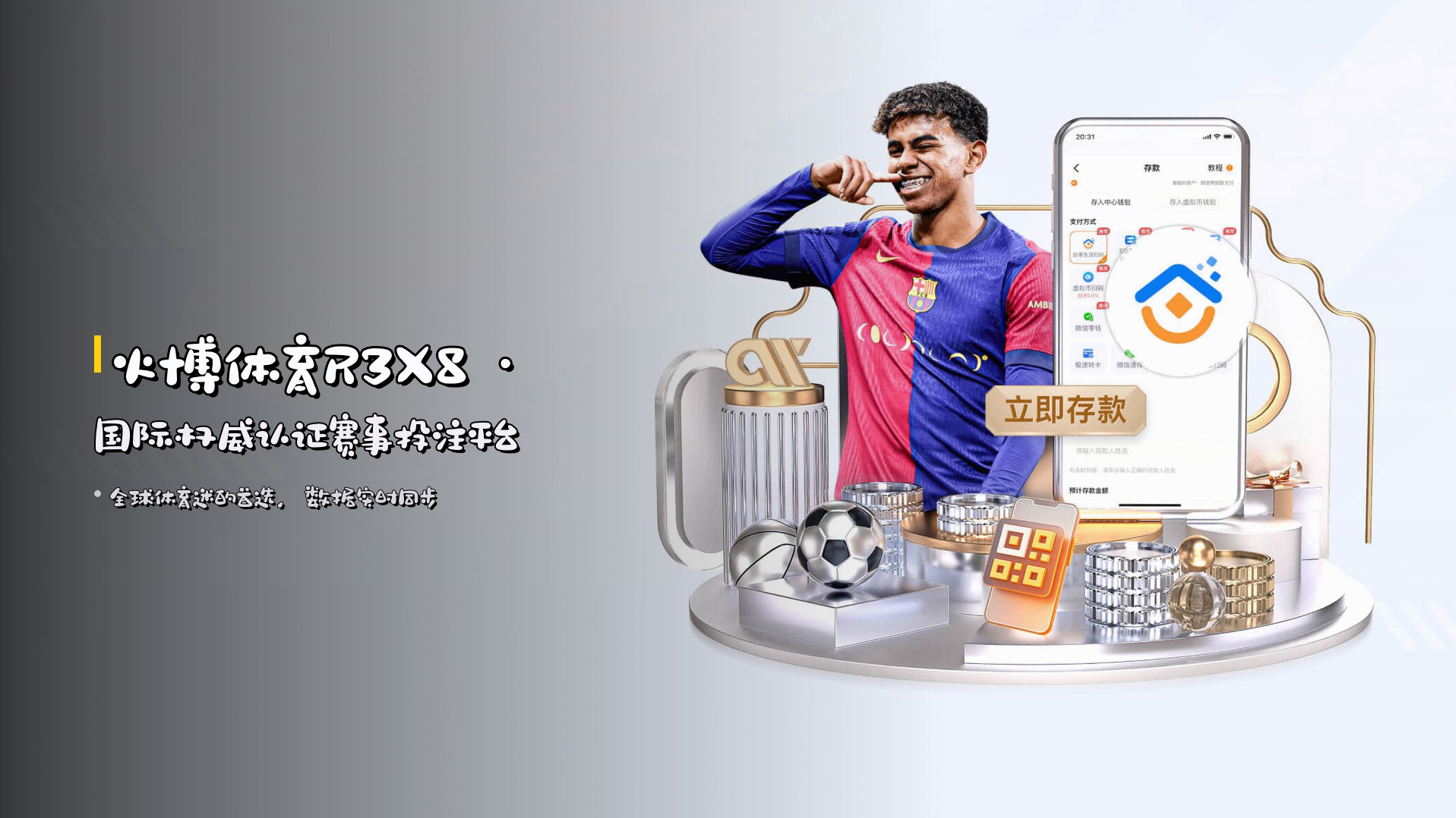 火博体育<strong>R3X8</strong> · 国际权威认证赛事投注平台